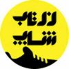 لوگو زرتاب
